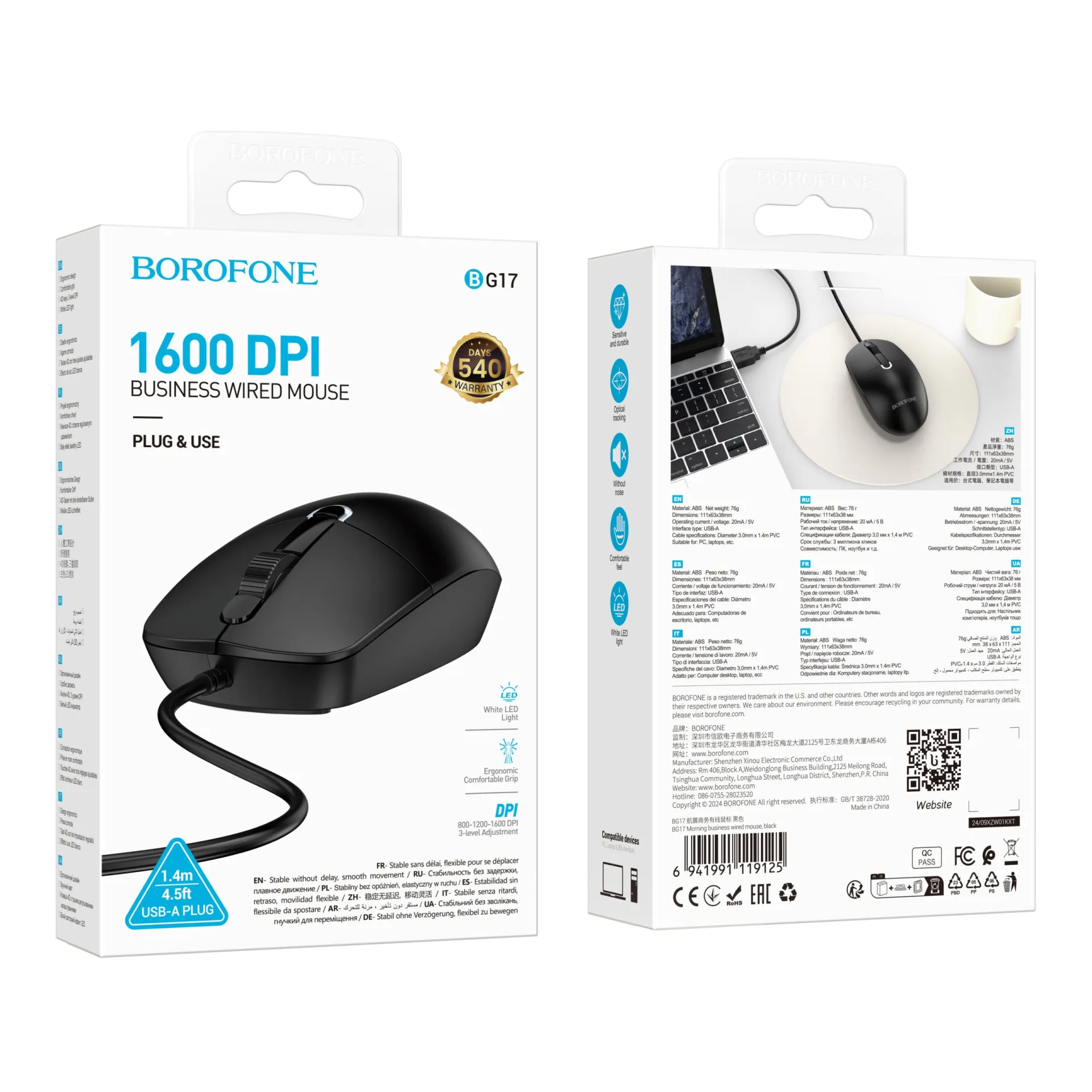 BOROFONE BG17 Ενσύρματο Ποντίκι Μαύρο